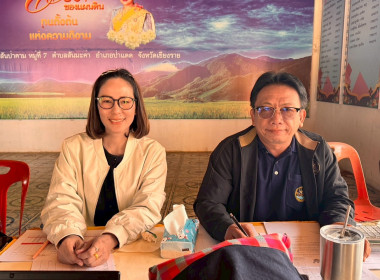 เข้าตรวจการสหกรณ์ตามแผนปฏิบัติงานประจำปีงบประมาณ พ.ศ. 2569 พารามิเตอร์รูปภาพ 4